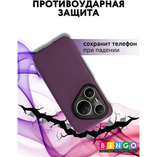 Чехол-книжка Bingo Smart для HUAWEI Pura 80 Ultra Фиолетовый