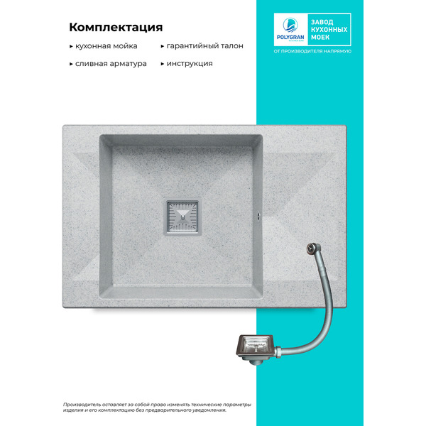Кухонная мойка Polygran Blade 780 (светло-серый)