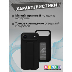 Бампер BINGO Stand APPLE iPhone 17 Air (черный)
