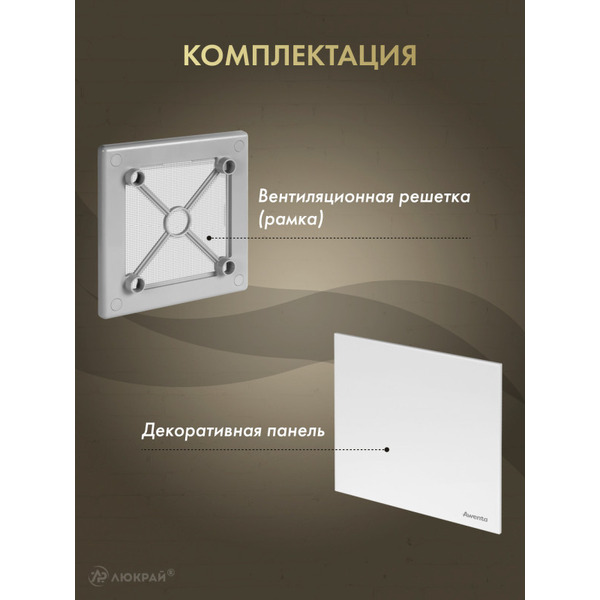 Решетка с панелью Awenta RW100sz-PTB100