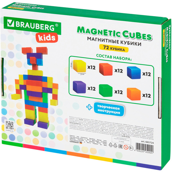 Магнитный конструктор Brauberg Kids Magnetic Cubes 665724