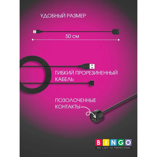 Зарядное устройство Bingo для Xiaomi Mi Band 5/6