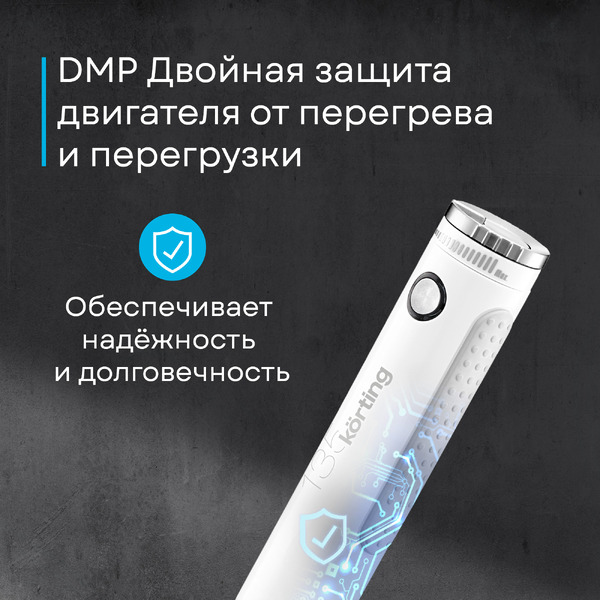 Погружной блендер Korting KHB 0303 W 135