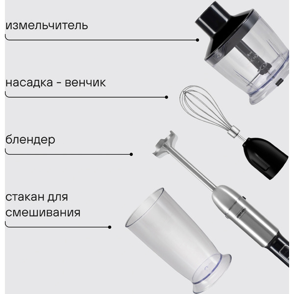 Погружной блендер Rondell RDE-1306
