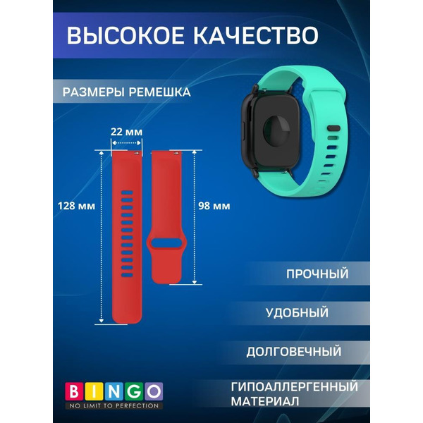 Ремешок Bingo Silicone Backward для часов 22мм Мята