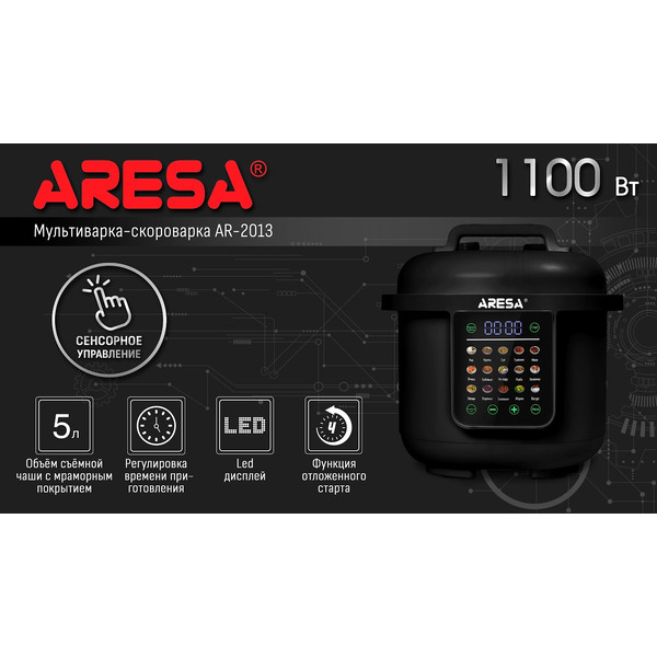 Мультиварка-скороварка Aresa AR-2013