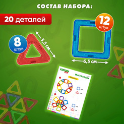 Магнитный конструктор Brauberg Kids Magnetic Blocks 665718
