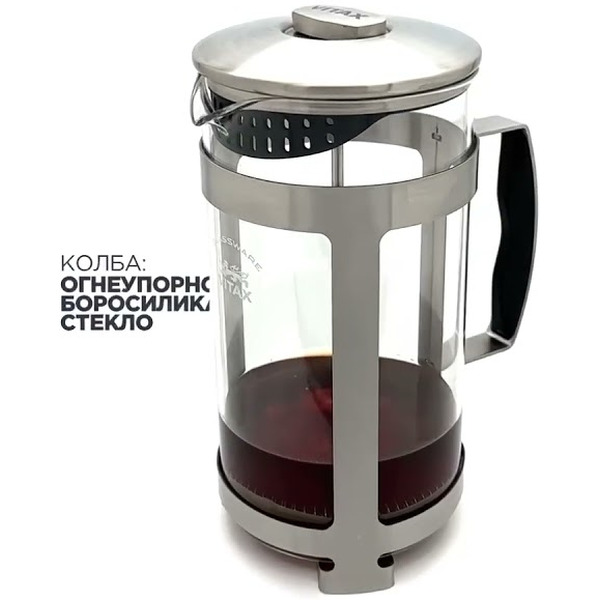Френч-пресс VITAX Eton VX-3032