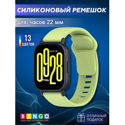 Ремешок Bingo Silicone Backward для часов 22мм Зеленый