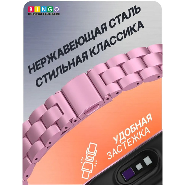 Ремешок Bingo Stainless для XIAOMI Mi Band 7 (розовый)