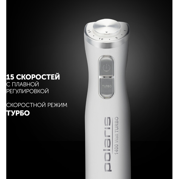 Блендер POLARIS PHB 1476 (белый)
