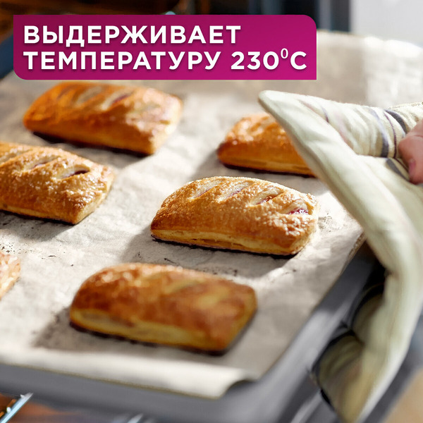 Бумага для выпечки силиконизированная Laima  609591 (белый) 40см*60см