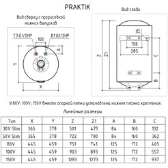 Водонагреватель THERMEX Praktik 50 V Slim