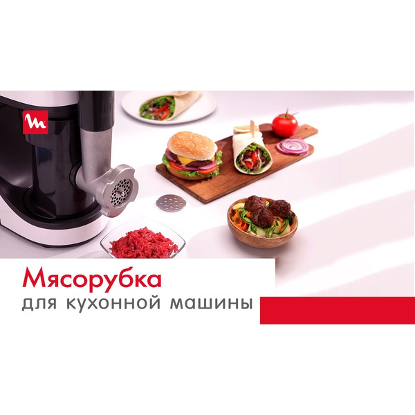 Кухонная машина MOULINEX QA509D32