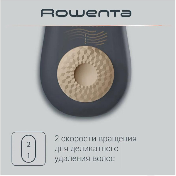 Эпилятор ROWENTA EP1119F0