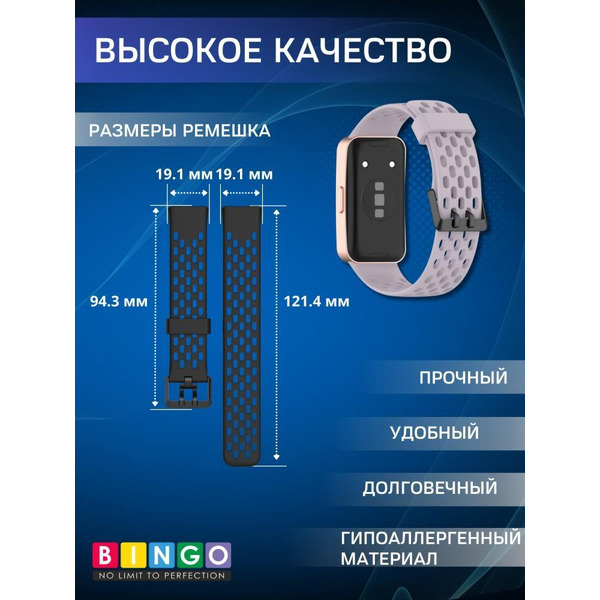 Ремешок Bingo Silicone Holes для HUAWEI Band 8/8 NFC/9/9 NFC Светло-фиолетовый