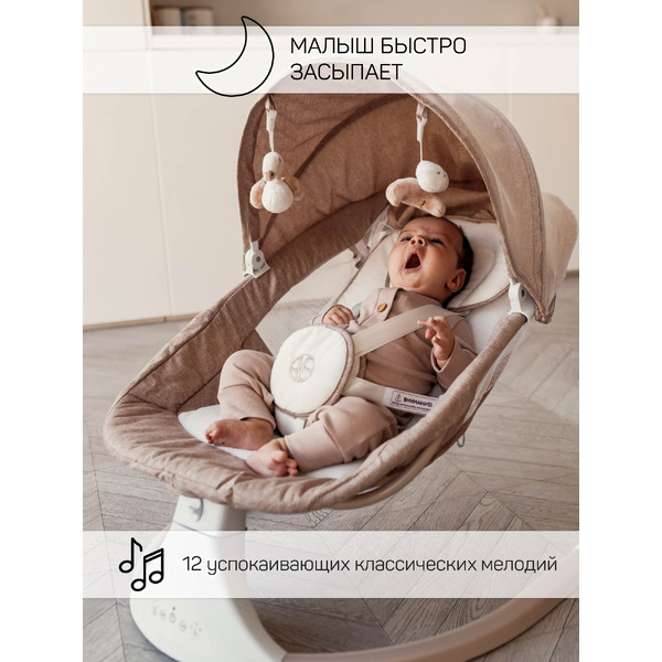 Детский шезлонг Amarobaby Lucky Swing AB23-22LUCKY/03 (бежевый)