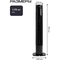 Колонный вентилятор RAGEX R1204-000