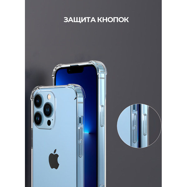 Задняя накладка CASE Better One Apple iPhone 13 Pro прозрачный