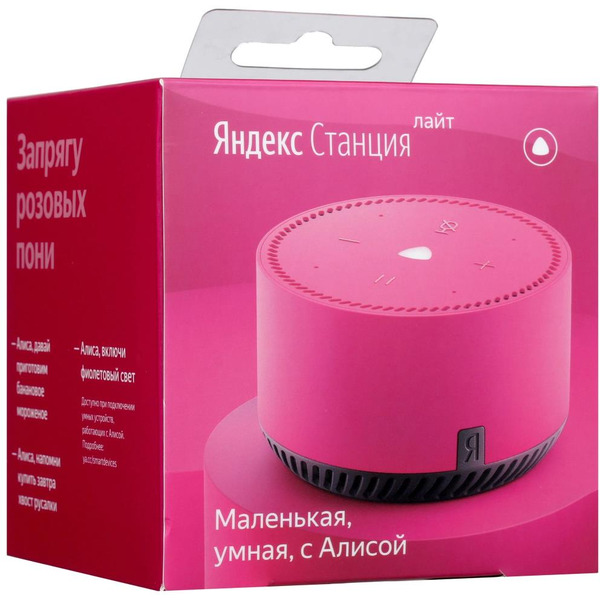 Умная колонка Яндекс.Станция Лайт (YNDX-00025N) фламинго