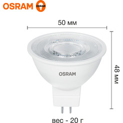 Лампа светодиодная OSRAM Value MR16 5W 2700K GU5.3 CL 12V