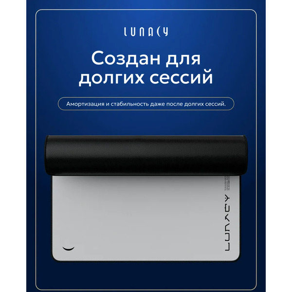 Коврик для мыши Lunacy Clear White L