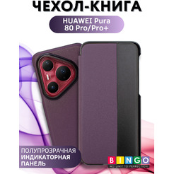 Чехол-книжка Bingo Smart для HUAWEI Pura 80 Pro/Pro+ Фиолетовый