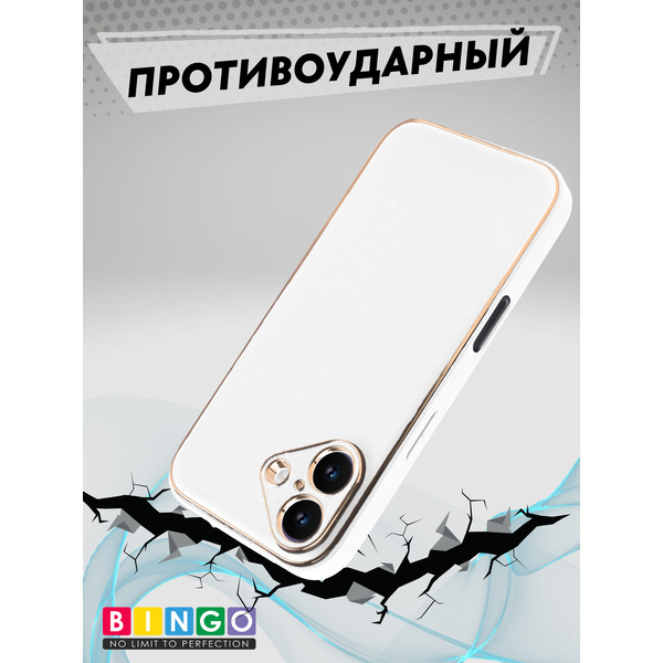 Чехол-накладка Bingo Gold Line для Apple iPhone 16 (белый)