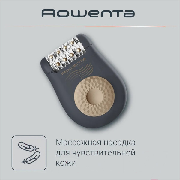 Эпилятор ROWENTA EP1119F0