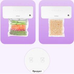 Вакууматор Kitfort КТ-1562