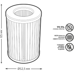 Фильтр для очистителя воздуха с ультрафиолетовым излучением Gauss GR002