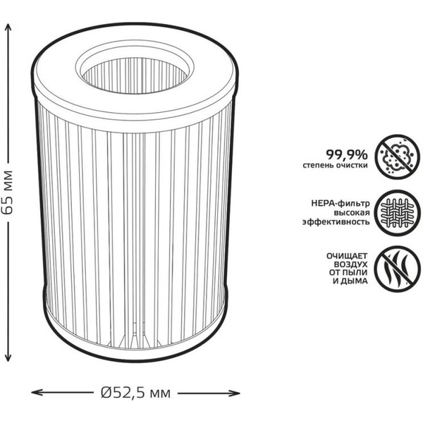 Фильтр для очистителя воздуха с ультрафиолетовым излучением Gauss GR002