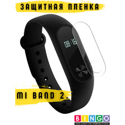 Защитная пленка для умных часов Bingo Для фитнес-трекера Xiaomi Mi Band 2