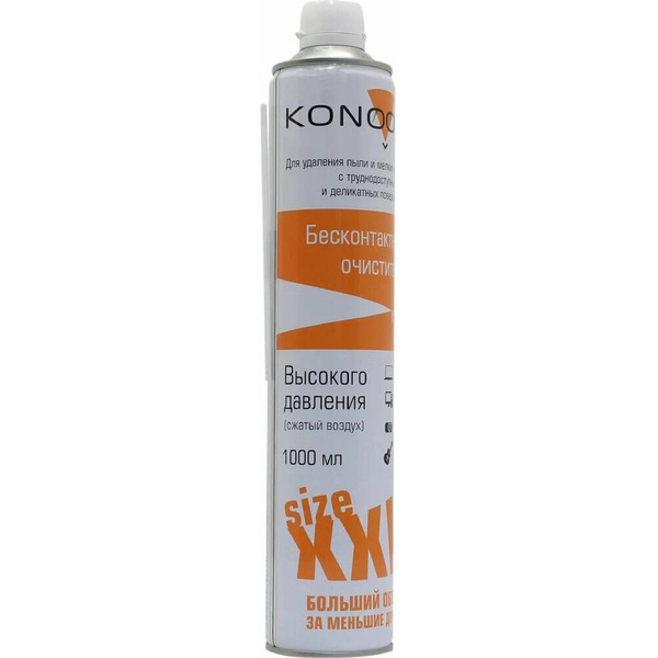 Сжатый воздух для продувки пыли Konoos KAD-1000