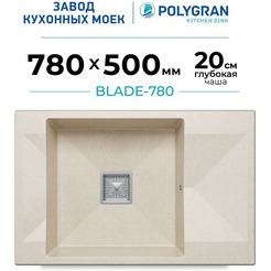 Кухонная мойка Polygran Blade 780 (кремовый)