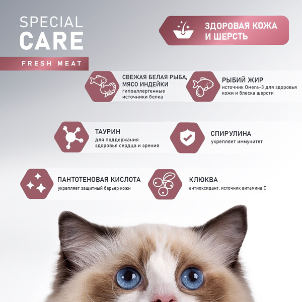 Сухой корм для кошек Award Special Care Sensitive Skin&Coat (1.5кг)