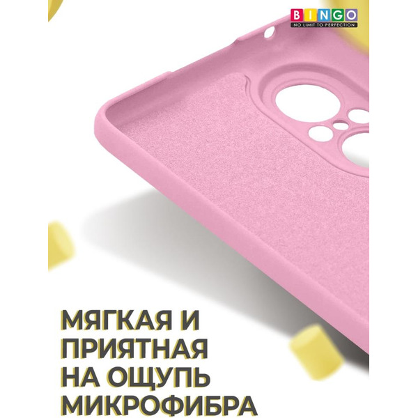Бампер BINGO Liquid TPU для HUAWEI nova 9 SE Розовый