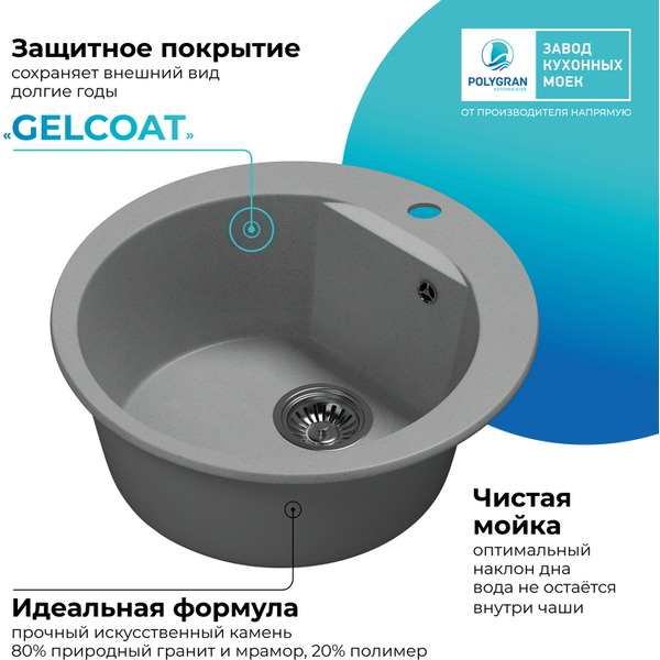 Кухонная мойка Polygran Atol 520 (серый)