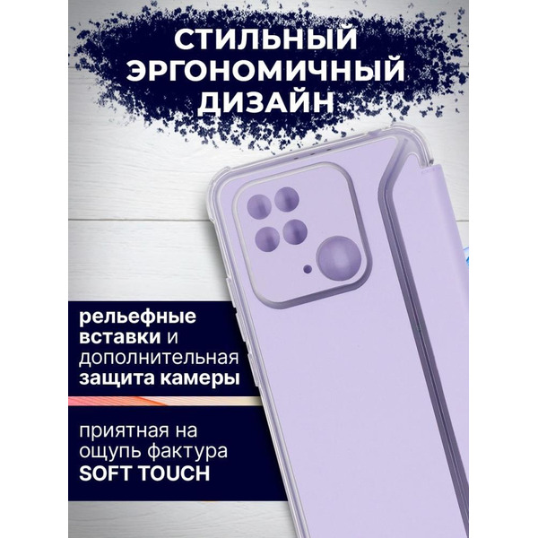 Чехол-книга Bingo Corner для XIAOMI Redmi 10C Фиолетовый