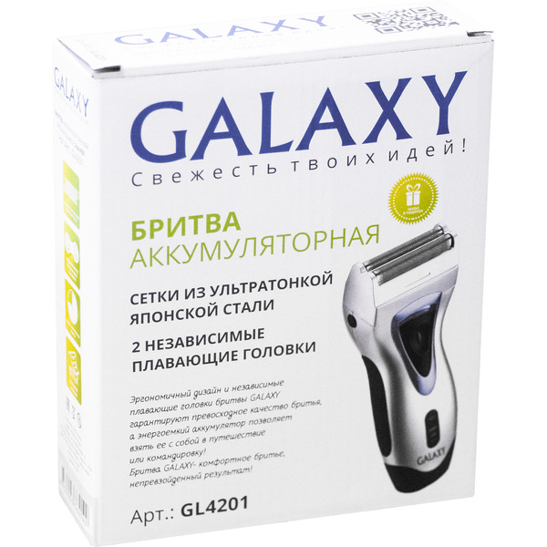 Электробритва Galaxy GL4201