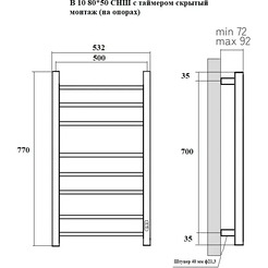 Полотенцесушитель электрический Маргроид Ferrum Вид 10 СНШ 80x50 (белый матовый, таймер справа)