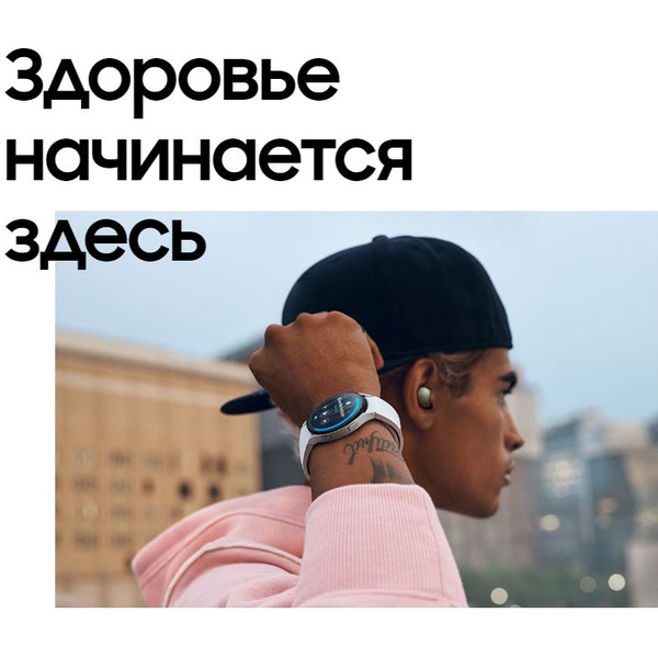 Smart-часы SAMSUNG Galaxy Watch 4 Classic 46 mm (SM-R890NZSACIS) серебристый