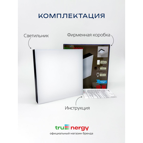 Светильник TruEnergy AURA 11170