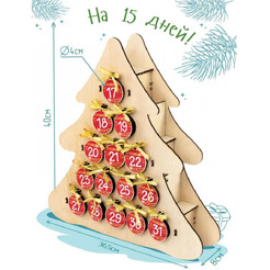 Адвент-календарь "Ёлка" WOODY 05568