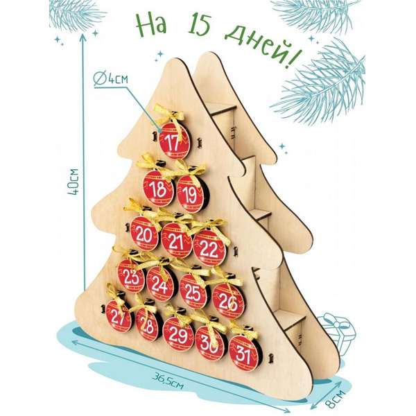 Адвент-календарь "Ёлка" WOODY 05568