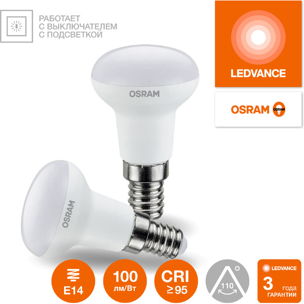 Лампа светодиодная OSRAM Value R39 5W 2700К E14 FR