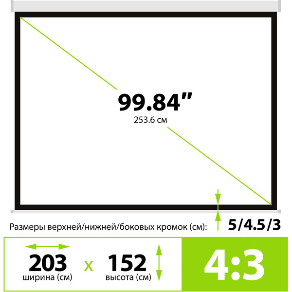 Проекционный экран CACTUS Motoscreen CS-PSM-152x203