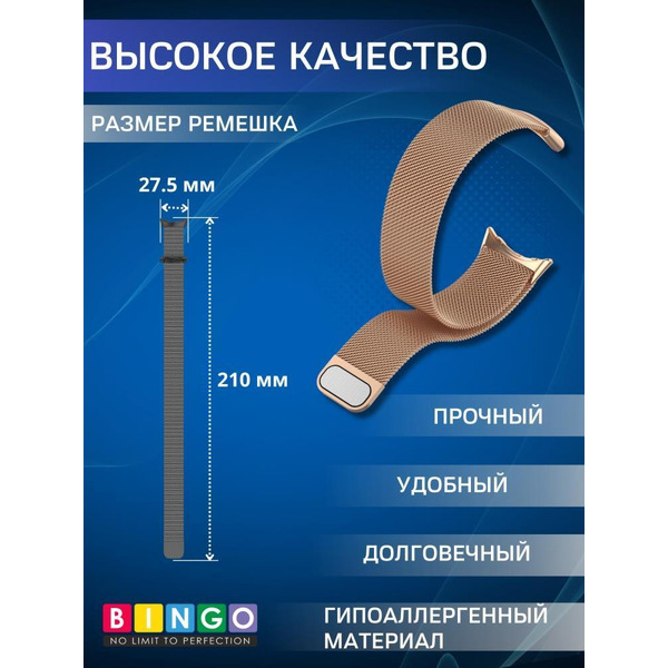 Ремешок Bingo Magnetic для GOOGLE Pixel Watch 3 41мм Розовое золото