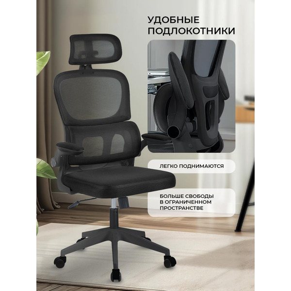 Офисное кресло BYROOM Office Hippie OM889B-plb-B (черный)