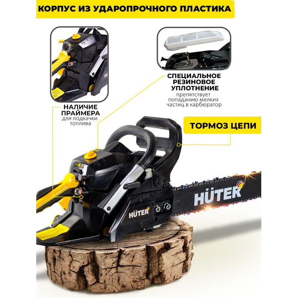 Бензопила Huter BS-52M (70/6/9)